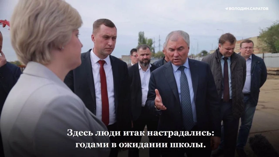 Вячеслав Володин