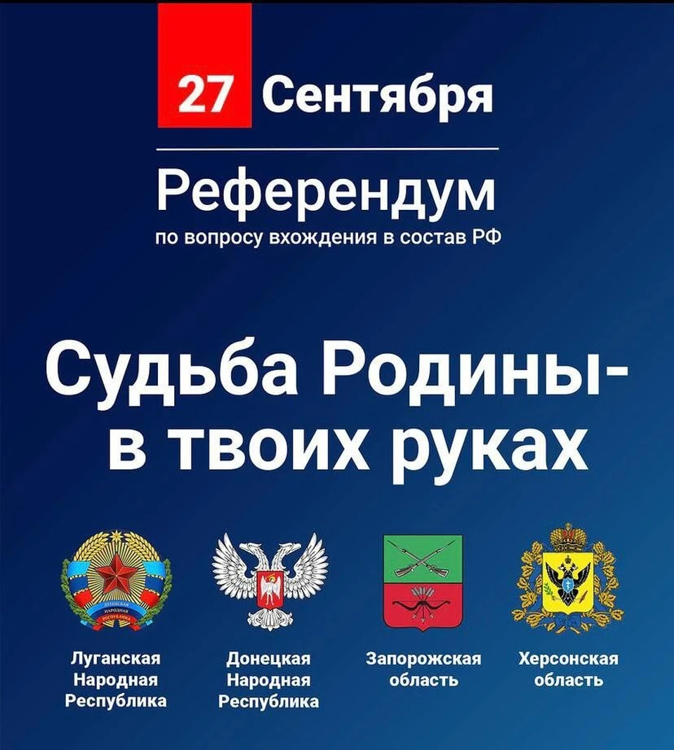 В Астрахани стартовал первый день референдума о присоединении ЛДНР - KP.RU