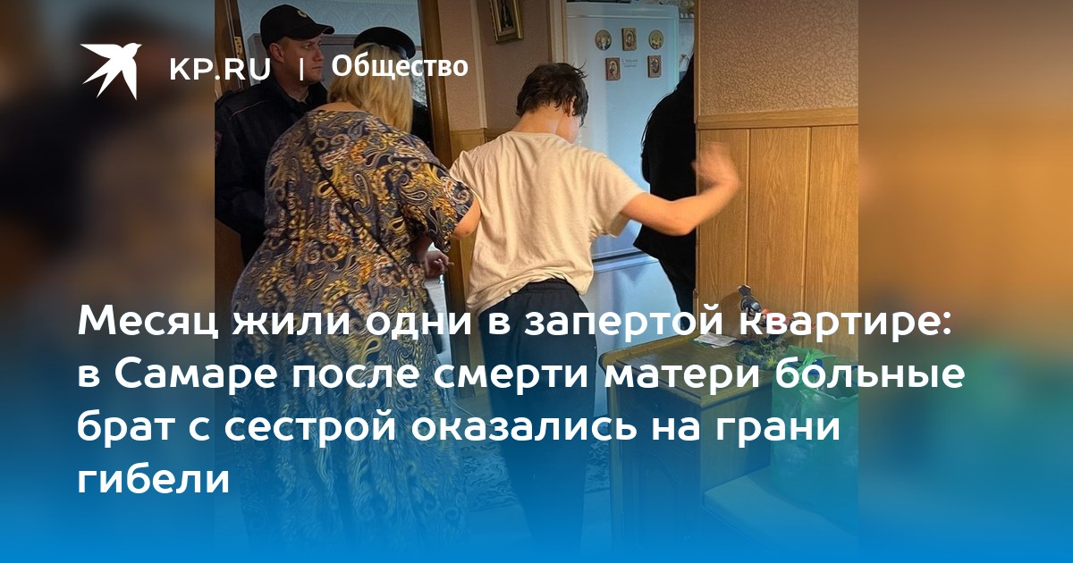 Мать оказалась сестрой