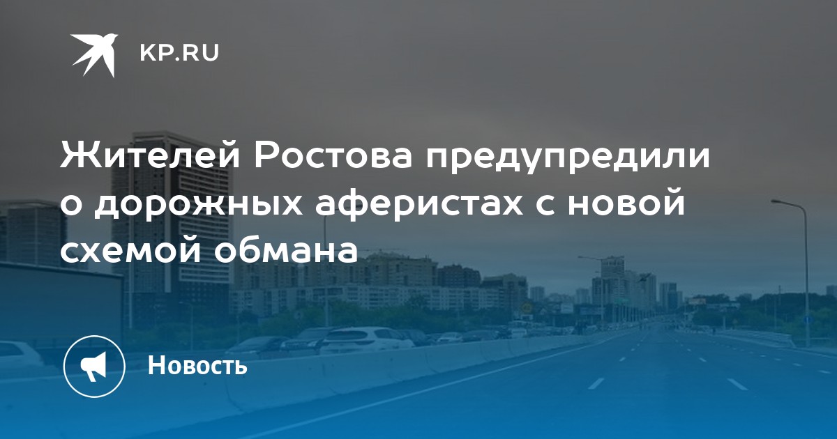 Цб предупредил о новой схеме мошенничества