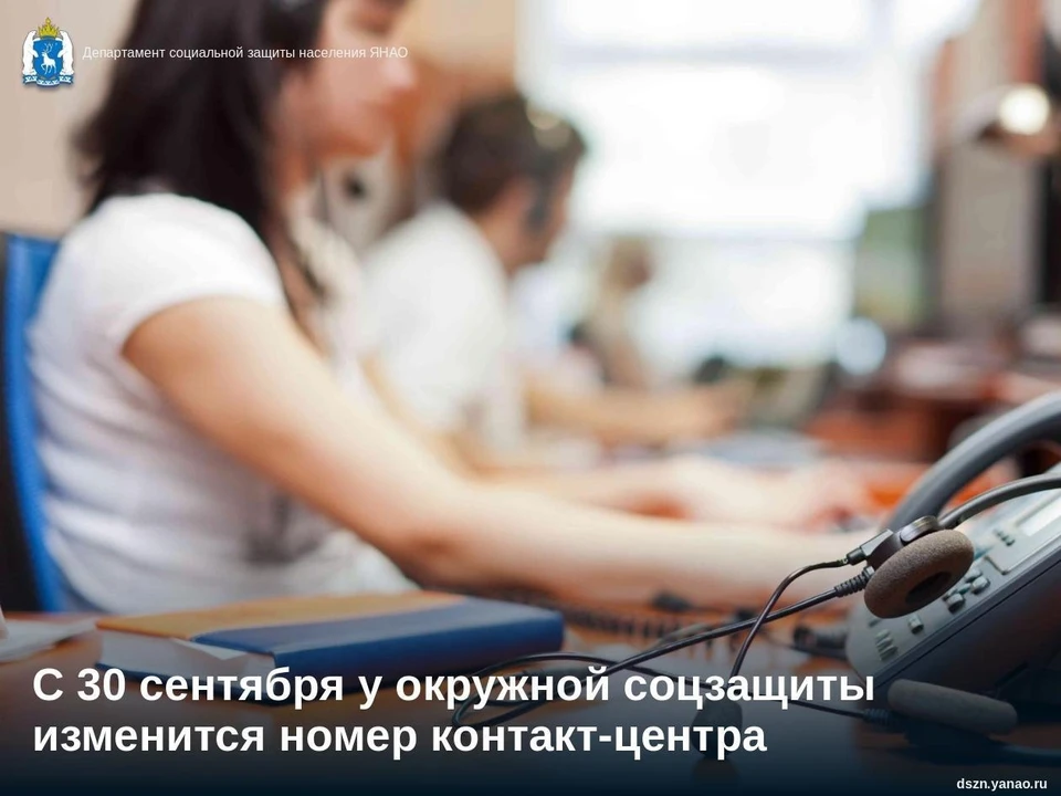 Фото: департамент соцзащиты населения ЯНАО