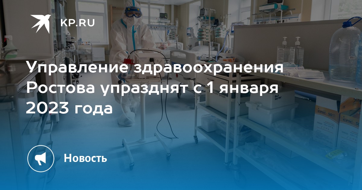 Управление здравоохранения ангарск телефон