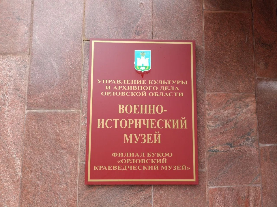 Орловцы познакомятся с вещами и личными вещами спортсменов