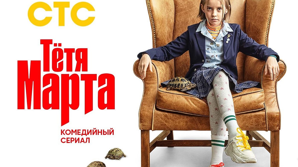 Вита Корниенко и Кристина Асмус в новом сериале СТС - KP.RU