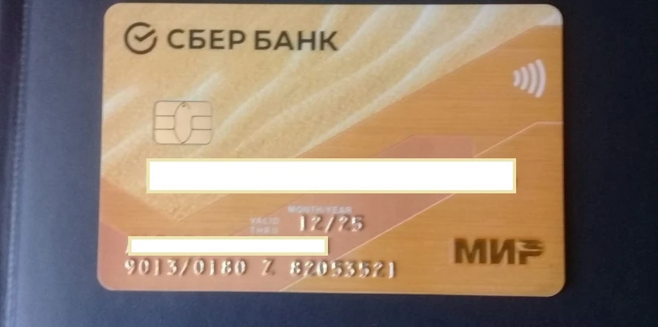 На одной из улиц белгородки обнаружили банковскую карту, оборудованную чипом бесконтактной оплаты.
