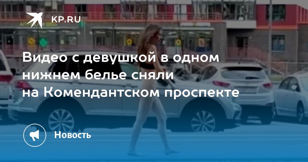 Секс с девушкой на улице в Москве в HD