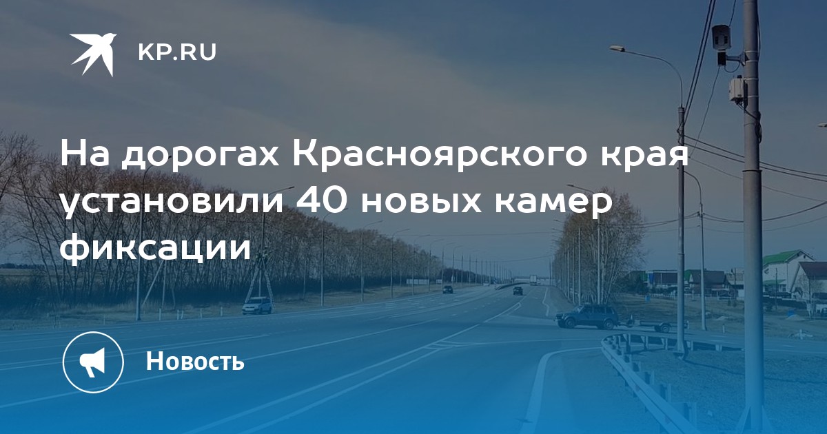 Камеры фиксации нарушений пдд в красноярске карта