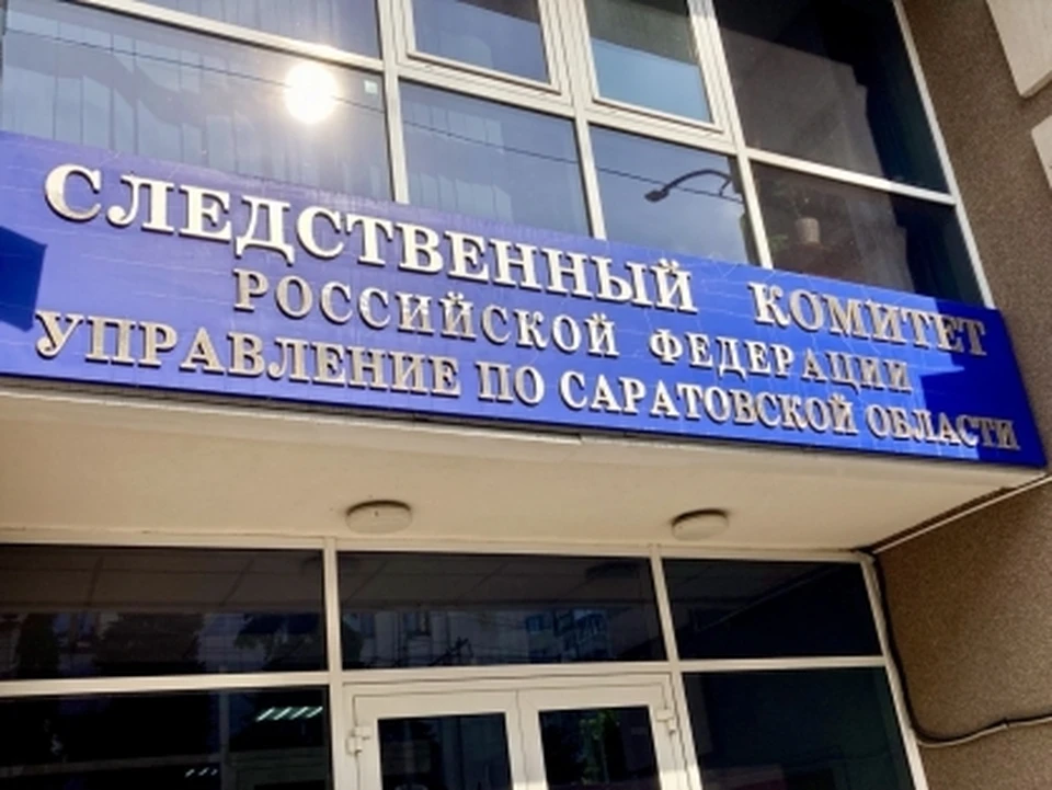Фото: Следственный комитет