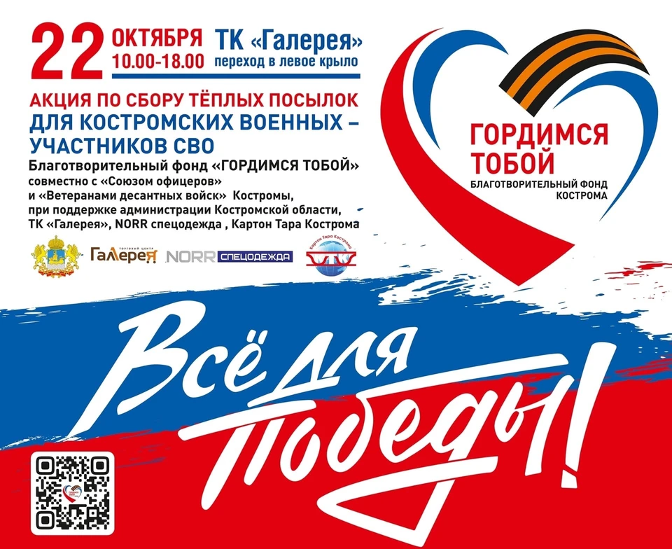 Фото: БФ "Гордимся тобой!"