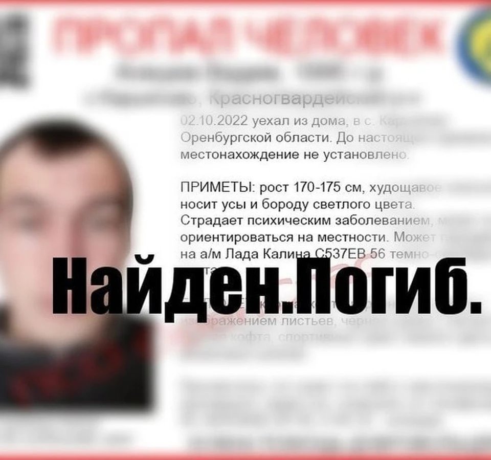 Фото: «ОренСпас»