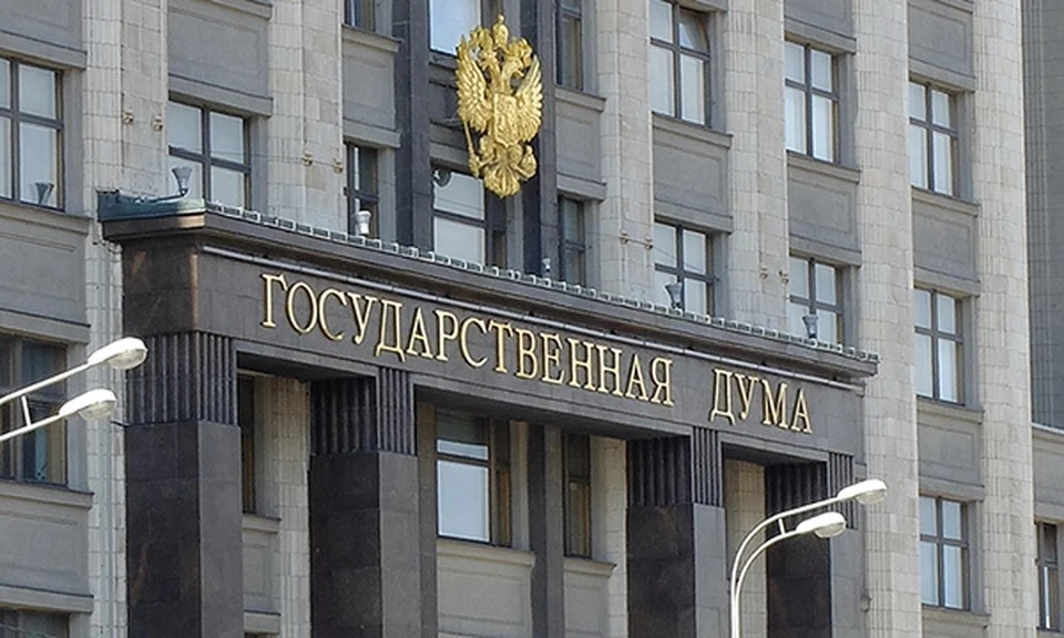 Пленарные заседания Госдумы не будут транслировать в режиме реального времени. Фото: пресс-служба Госдумы