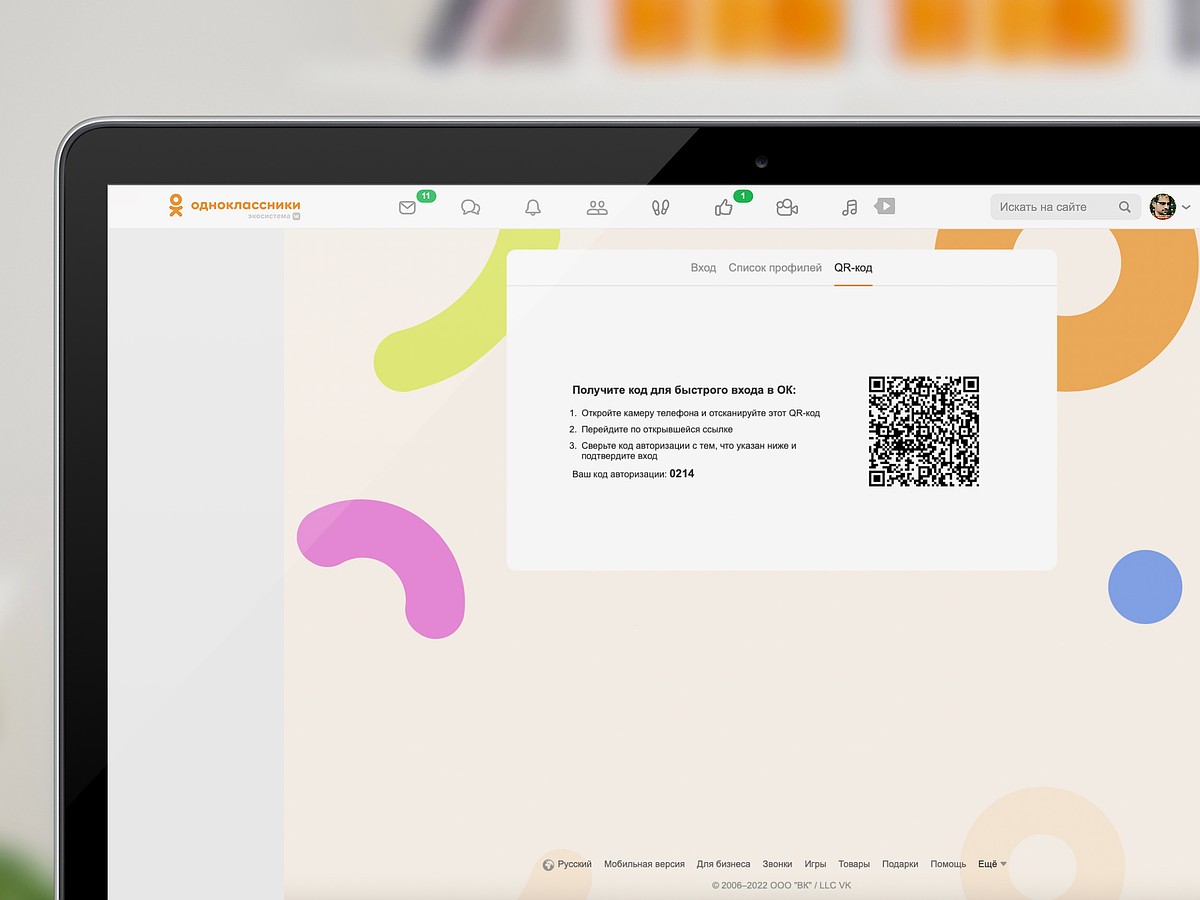 Одноклассники запустили авторизацию по QR-коду - KP.RU