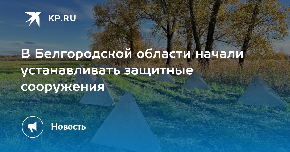 Национальные проекты белгородской области