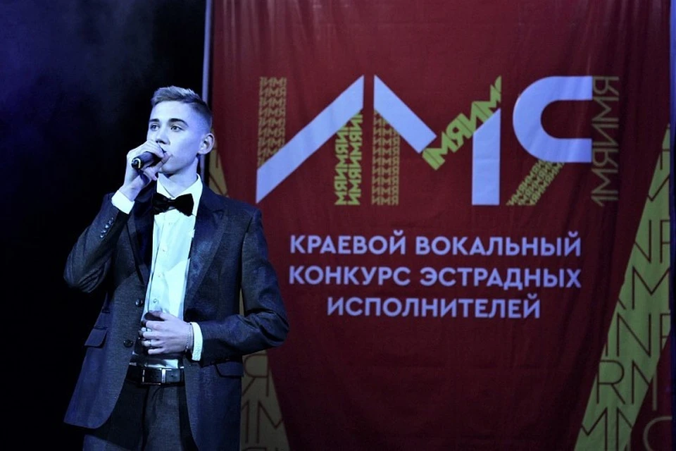 Определены 10 финалистов вокального конкурса «Имя» Фото: admkrai.krasnodar.ru