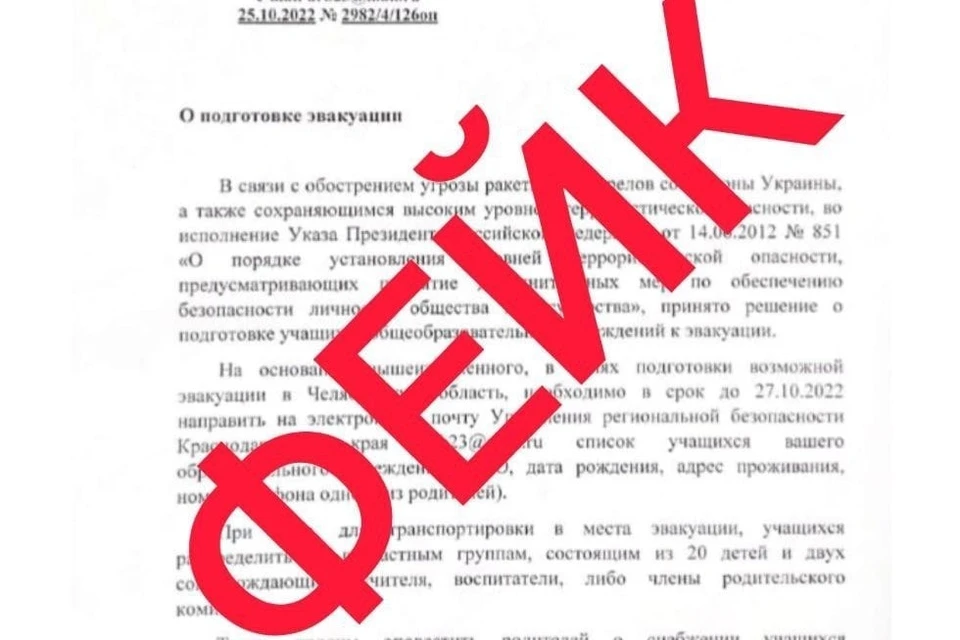 Школы Кубани не будут эвакуировать. Фото: оперштаб.