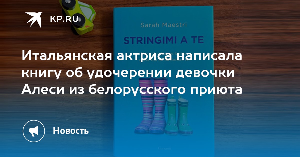 Что сара написала дикону на планшете