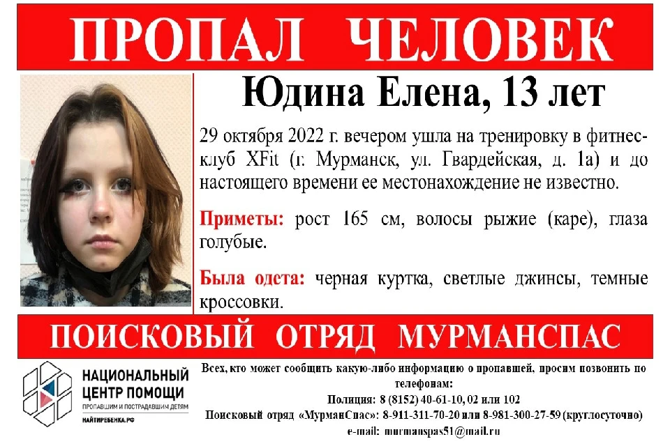 Пропала 13. Объявление пропала девочка. Пропала девочка шаблон.