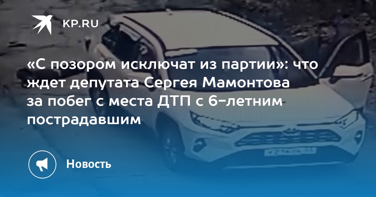 В суде заново изучат дело депутата, который сбил мальчика в Новосибирской области