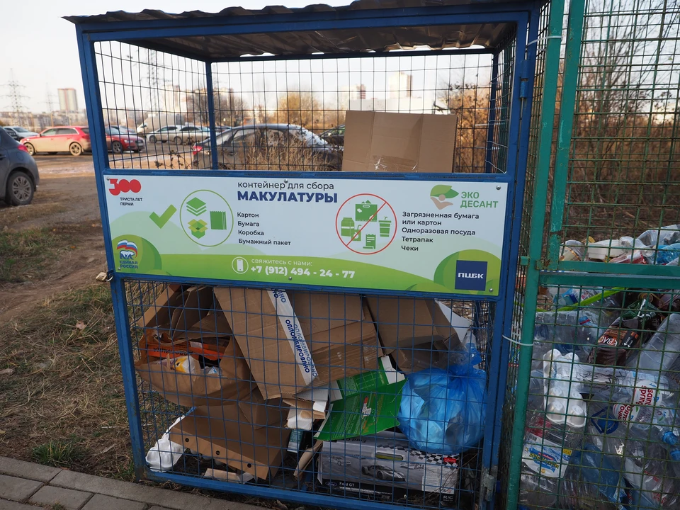 В Перми уже появились 184 бокса для отходов бумаги и картона. Фото: ПЦБК.