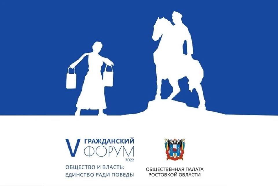 Во время форума запланировано проведение пленарного заседания и четырех дискуссионных площадок. Фото: сайт донского правительства.