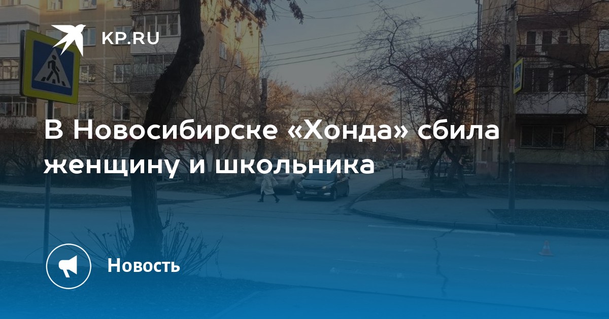 Разбор новосибирск хонда