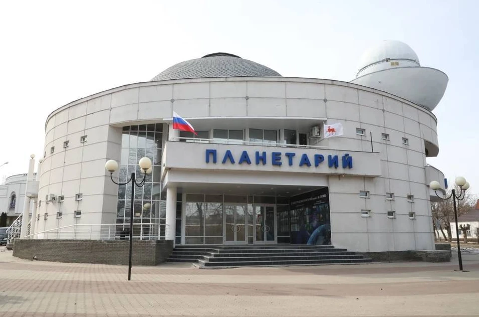 Планетарий.