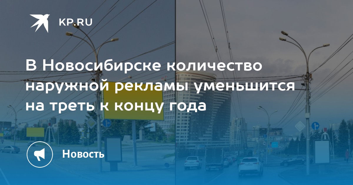 День города новосибирск сколько лет. Сколько лет Новосибирску. Новосибирск численность. Наружная реклама в Новосибирске примеры 2022. Сколько людей в Новосибирске.