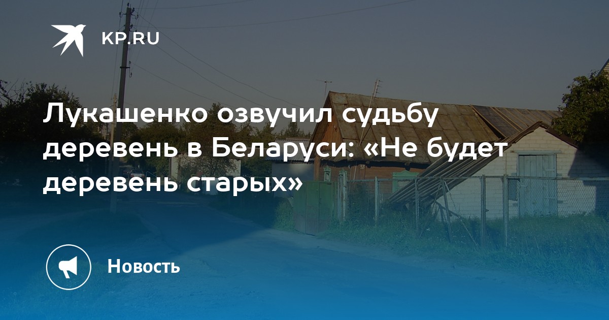 Более сотни деревень Гомельщины все еще ждут восстановления электроснабжения