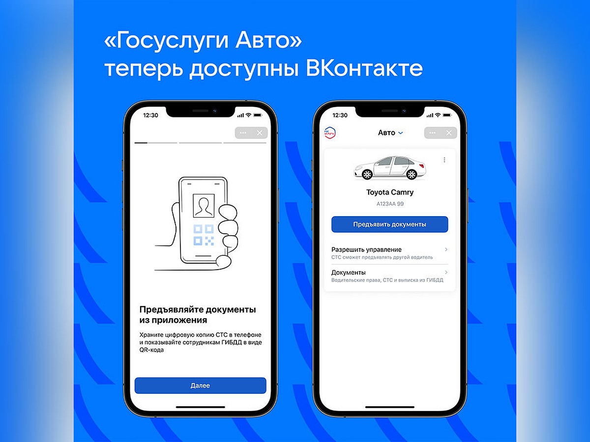 «Госуслуги Авто» появились ВКонтакте: прямо в соцсети люди смогут  предъявлять электронные водительские права - KP.RU