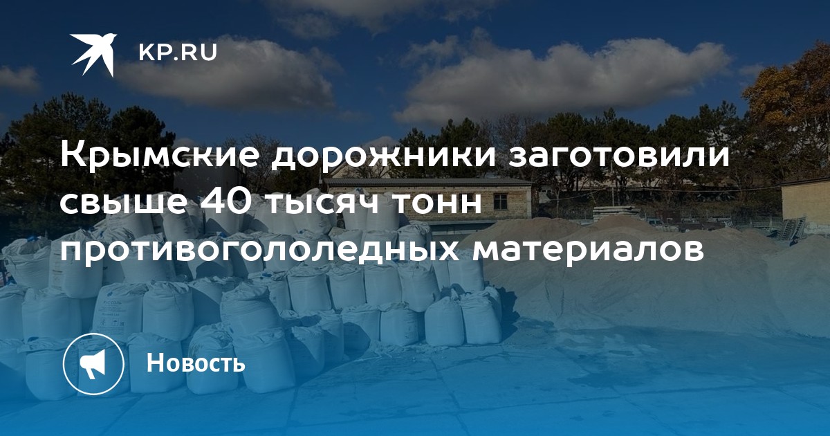 Представьте себе знакомую картину зимой дорогу обильно посыпали противогололедной соляной смесью