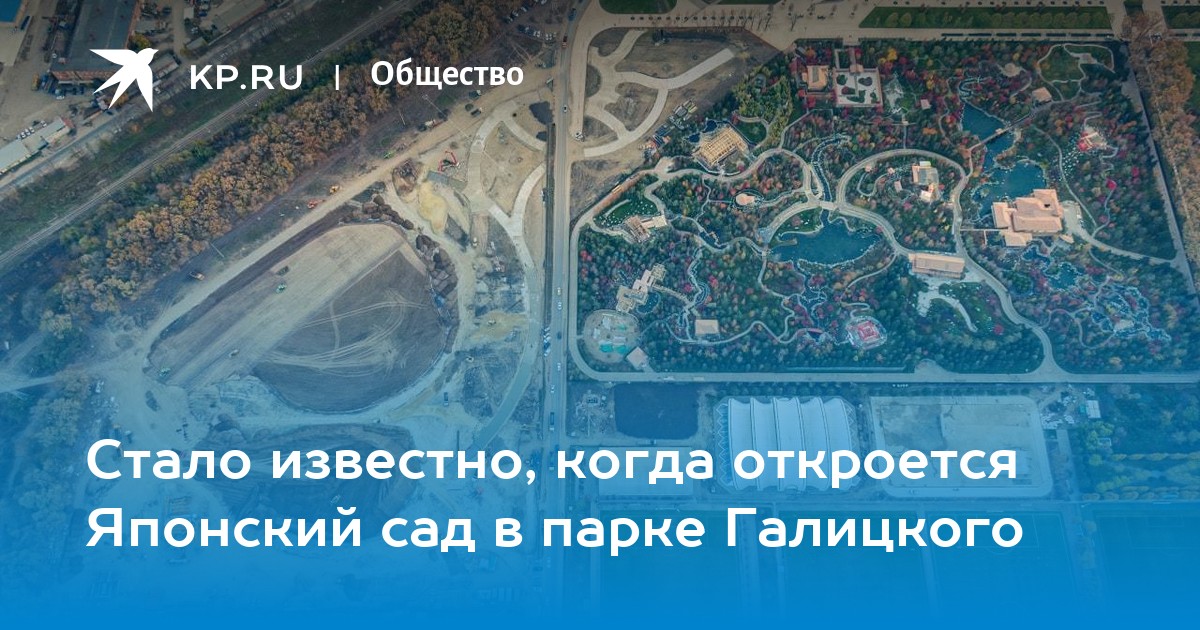 План парка галицкого в краснодаре с новыми локациями 2022 схема