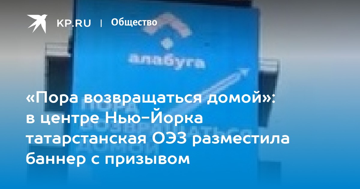 Особая экономическая зона «Алабуга» на площади Тайм-сквер в Нью-Йорке ...