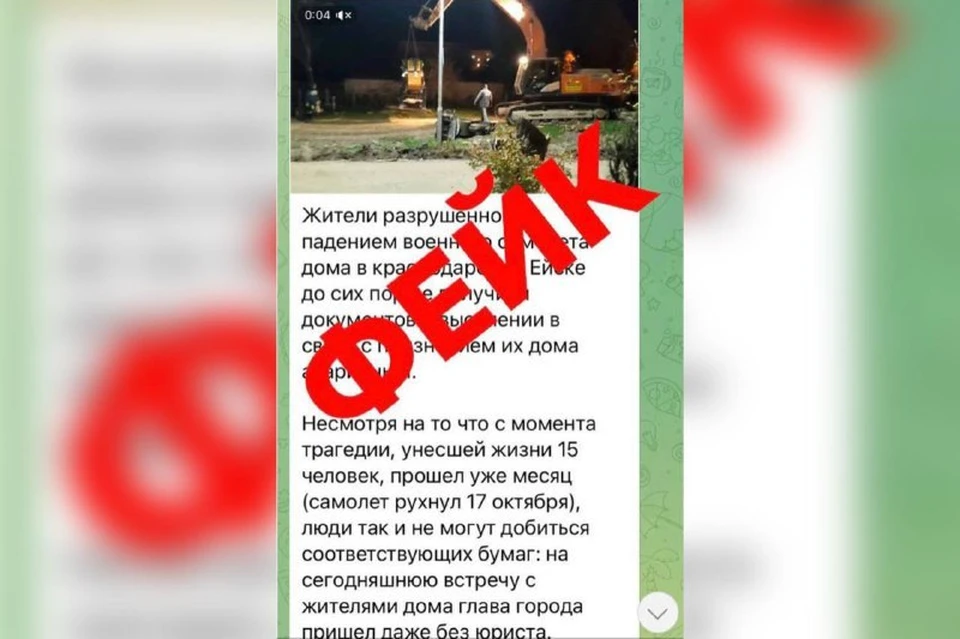 Оперштаб опроверг информацию о невыдаче жильцам пострадавшего дома в Ейске документов о выселении Фото: t.me/opershtab23