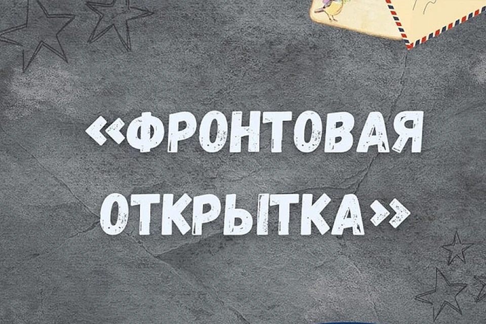 Жители Тверской области могут подготовить новогодние поздравления для военных Фото: Министерство молодежной политики Тверской области