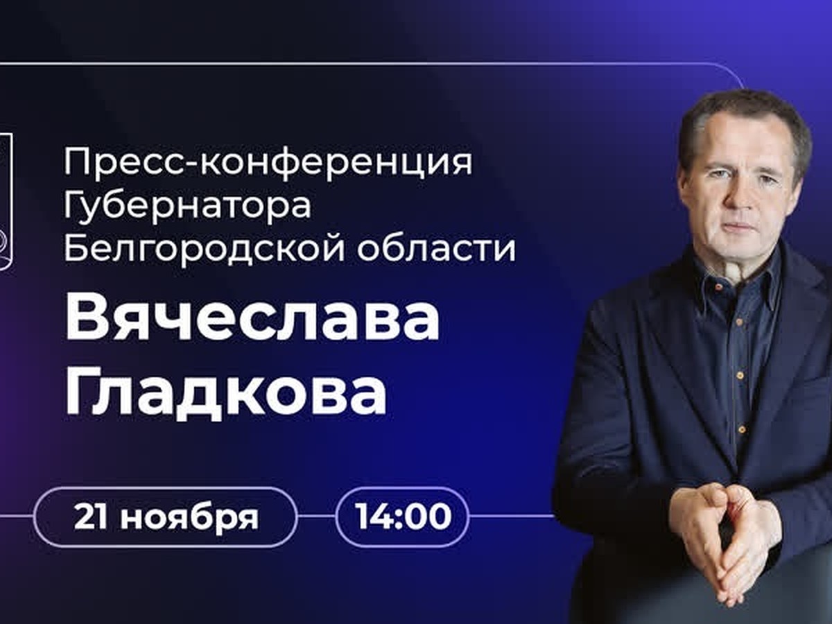 Белгородская область готовится к нападению со стороны Украины - KP.RU