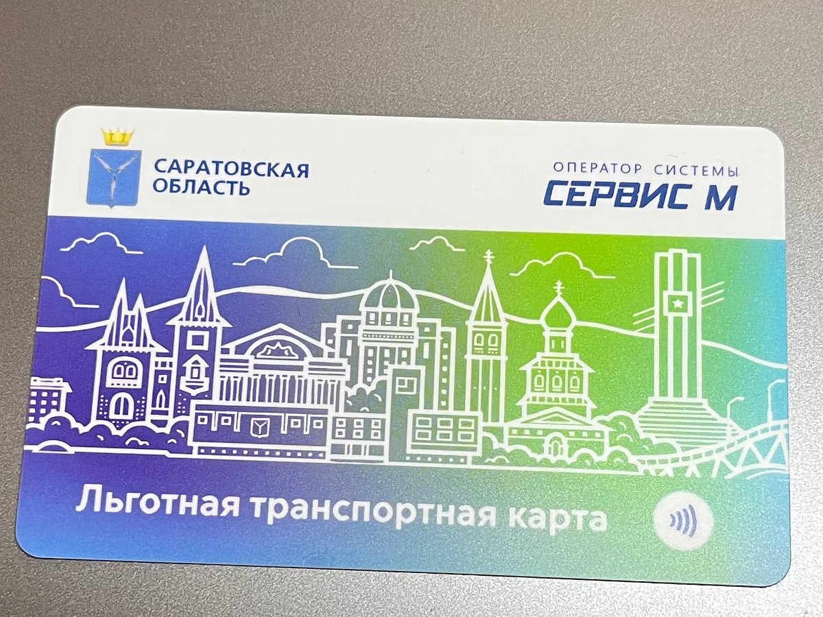 Где Можно Купить Транспортную Карту Омск