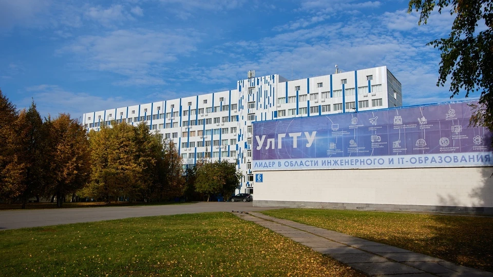 Фото: УлГТУ