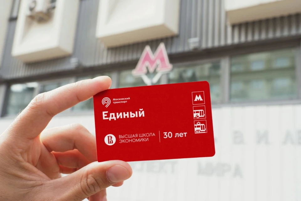 Приобрести «Единый» можно в кассах и аппаратах по продаже билетов БКЛ, Кольцевой линии и на станциях внутри нее