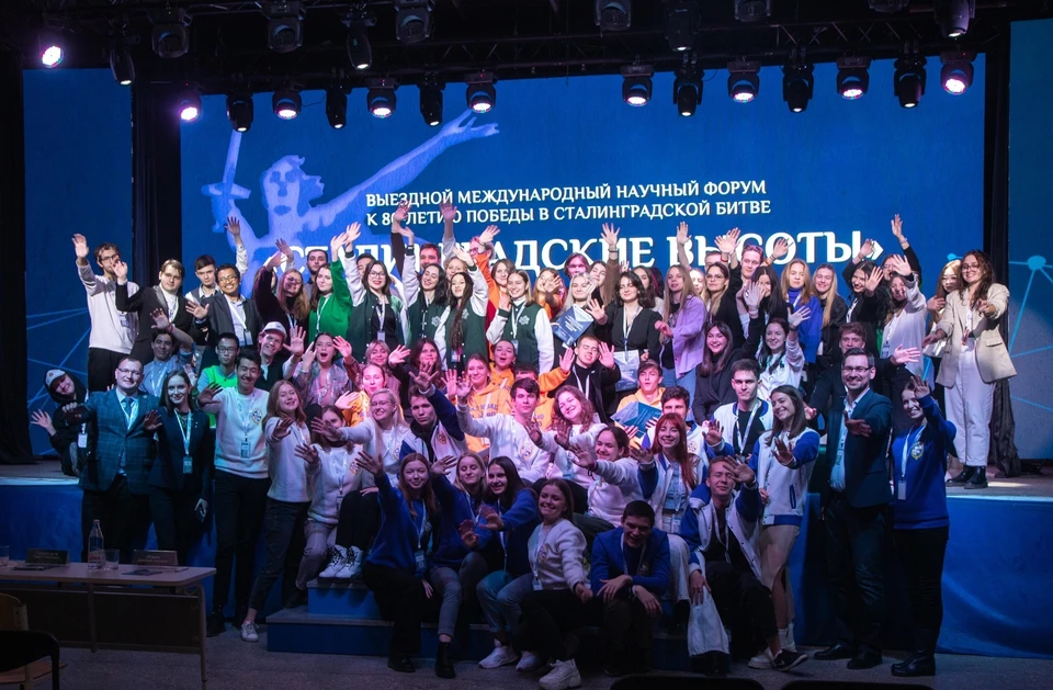Закрытие форума «Сталинградские Высоты». Фото: ВолГУ