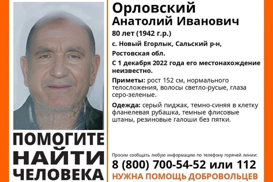 Мужчина уже несколько дней не выходит на связь с родственниками. Фото: "ЛизаАлерт"