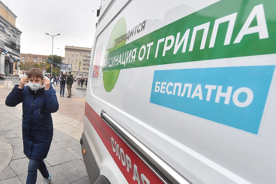Мобильный пункт вакцинации от гриппа в Москве.