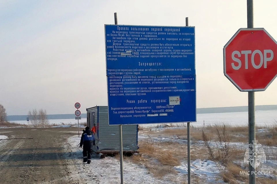 В Новосибирской области открыли первую ледовую переправу. Фото: ГУ МЧС по НСО