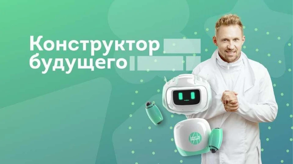 Онлайн платформа проекта билет в будущее