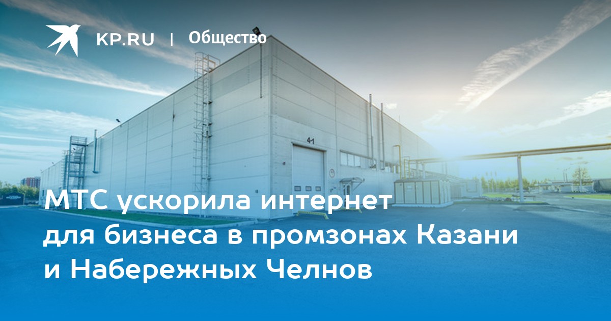 Интернет магазин набережных челнов