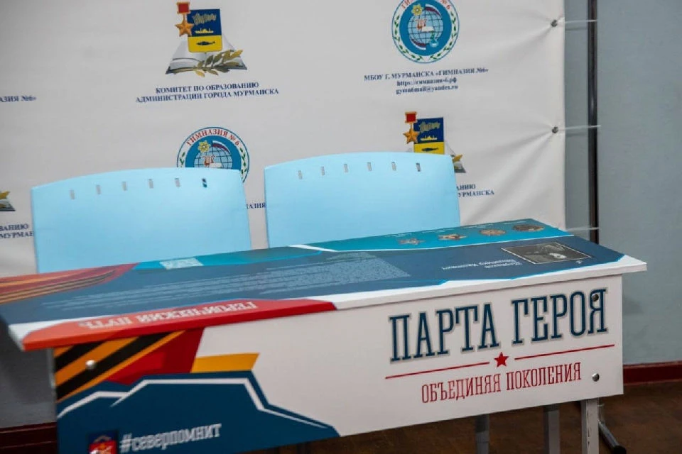 В гимназии №6 установлена парта имени Владимира Щербакова, командующего 14-й армией. Фото: vk.com/serdechkinid