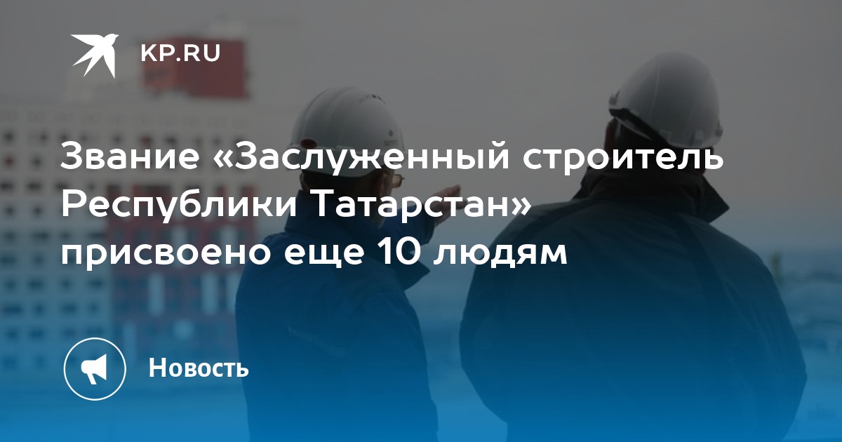 Заслуженный работник культуры республики татарстан. Медаль почетный нефтяник татарстана. Заслуженные звания рт. Заслуженный учитель республики татарстан. Медаль почетный нефтяник татарстана.