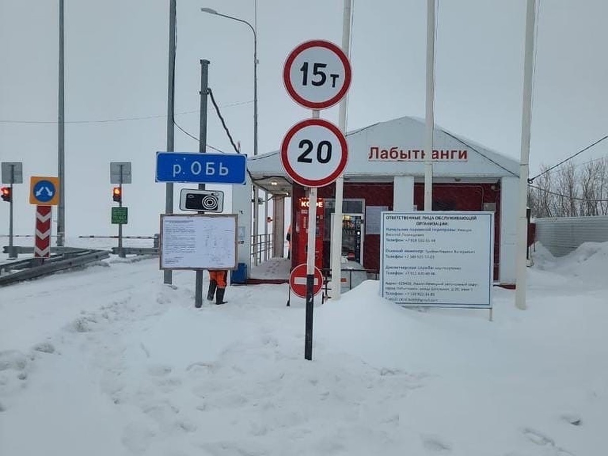 На ледовой переправе Салехард - Лабытнанги открыты для движения все три  полосы - KP.RU