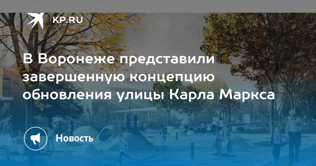 Андерсон ул карла маркса 55 воронеж фото