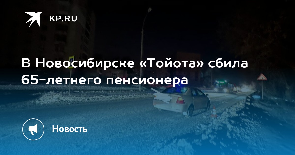 Авторынок новосибирск тойота