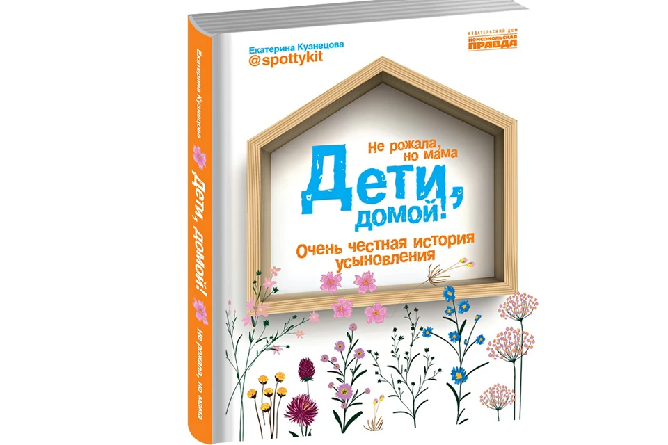 Книга станет поддержкой женщинам, у которых по каким-то причинам не получается стать мамами